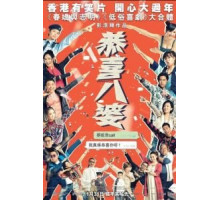 Мисс Стерва (2019)