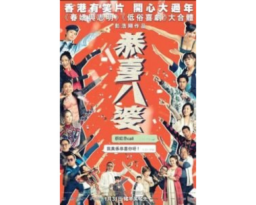 Мисс Стерва  (фильм 2019) смотреть онлайн