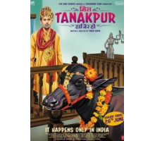 Мисс Танакпур присутствует (2015)