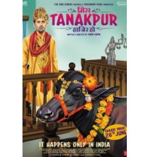 Мисс Танакпур присутствует (2015)