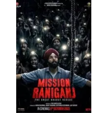 Миссия «Ранигандж» (2023)