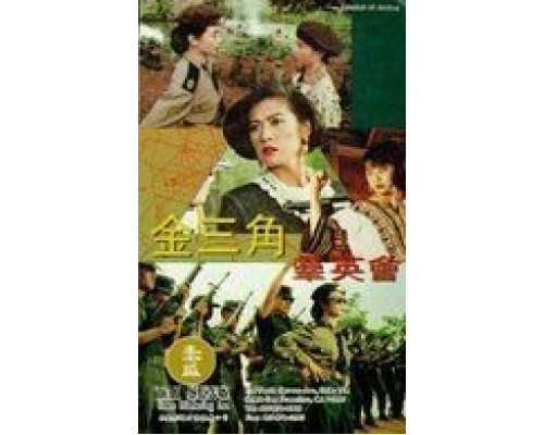 Миссия справедливости  (фильм 1992) смотреть онлайн