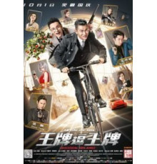 Миссия в Милане (2016)