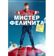 Мистер Феличита (2016)