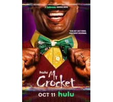 Мистер Крокет (2024)