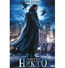 Мистер Никто (2010)