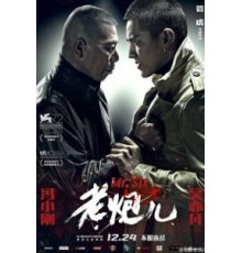 Мистер Шесть (2015)