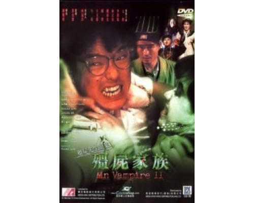 Мистер Вампир 2  (фильм 1986) смотреть онлайн