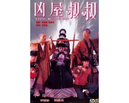 Мистер вампир 4  (фильм 1988) смотреть онлайн