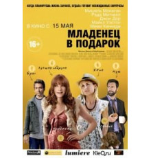 Младенец в подарок (2013)