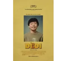 Младший брат (2024)