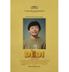 Младший брат (2024)