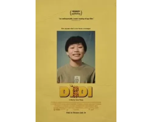 Младший брат  (фильм 2024) смотреть онлайн