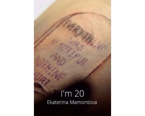 Мне 20  (фильм 2018) смотреть онлайн