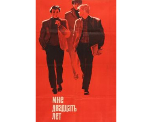 Мне двадцать лет  (фильм 1964) смотреть онлайн