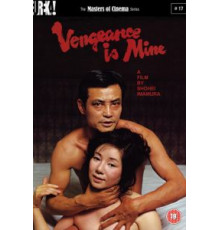 Мне отмщение, и аз воздам (1979)