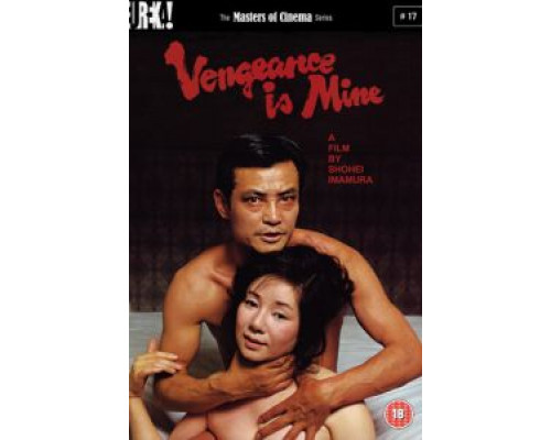 Мне отмщение, и аз воздам  (фильм 1979) смотреть онлайн