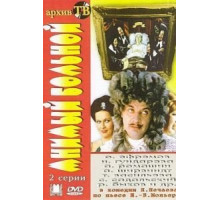 Мнимый больной (1979)