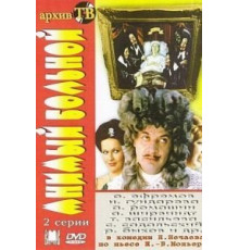 Мнимый больной (1979)