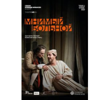 Мнимый больной (2020)