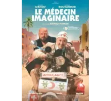 Мнимый доктор (2022)