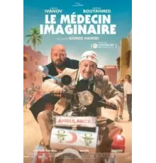 Мнимый доктор (2022)