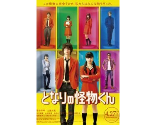 Моё маленькое чудовище  (фильм 2018) смотреть онлайн