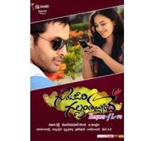 Моё сердце очень сильно забилось (2013)