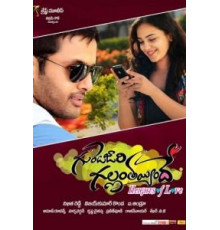 Моё сердце очень сильно забилось (2013)