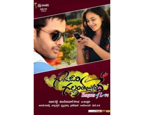 Моё сердце очень сильно забилось  (фильм 2013) смотреть онлайн