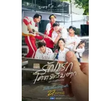 Моё сокровище (2023)