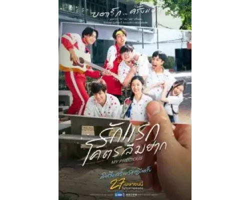 Моё сокровище  (фильм 2023) смотреть онлайн