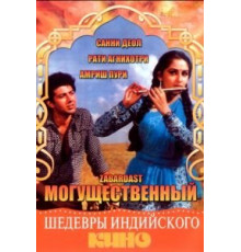 Могущественный (1985)