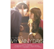 Мои дождливые дни (2009)