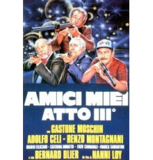 Мои друзья, часть 3 (1985)