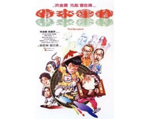 Мои счастливые души  (фильм 1985) смотреть онлайн