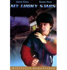 Мои счастливые звезды (1985)
