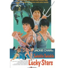 Мои счастливые звезды 2 (1985)