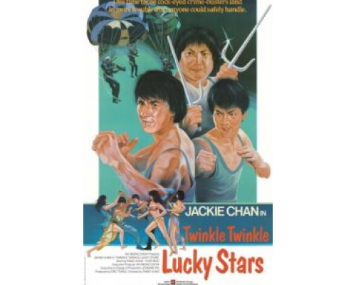 Мои счастливые звезды 2  (фильм 1985) смотреть онлайн