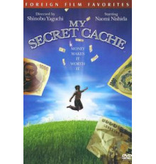 Мои тайные сокровища (1997)