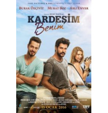 Мой брат (2016)