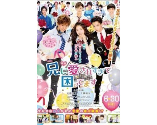 Мой брат слишком сильно меня любит  (фильм 2017) смотреть онлайн