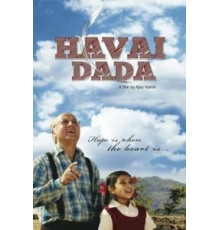 Мой дедушка (2011)