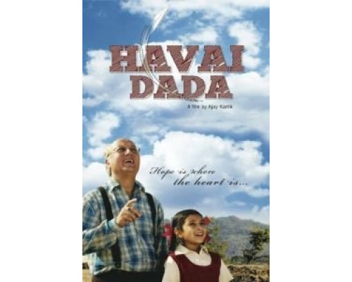 Мой дедушка  (фильм 2011) смотреть онлайн