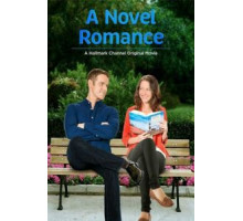 Мой лучший роман (2015)