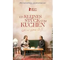 Мой любимый торт (2024)