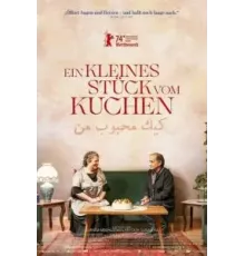 Мой любимый торт (2024)