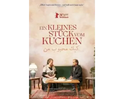 Мой любимый торт  (фильм 2024) смотреть онлайн