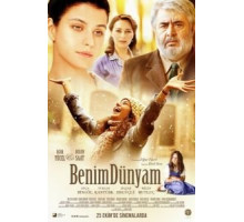 Мой мир (2013)