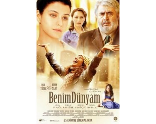 Мой мир  (фильм 2013) смотреть онлайн